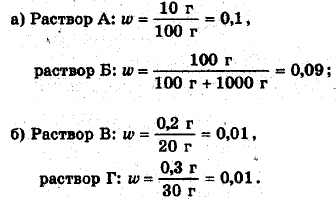 решение задачи на растворы