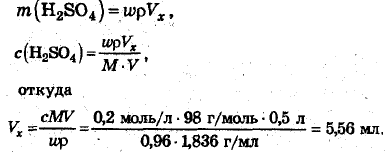 раствора серной кислоты