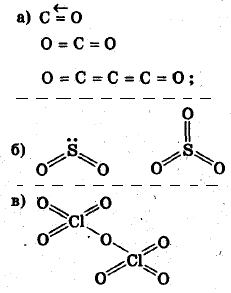 структурные формулы оксидов 