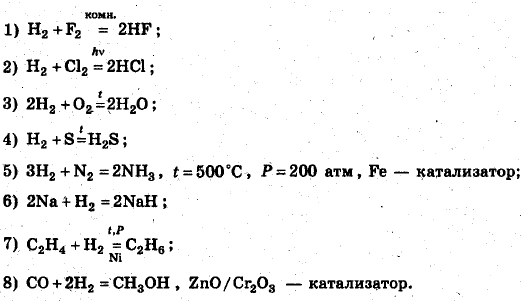 Составьте уравнения реакций по приведенной схеме и укажите условия их осуществления c2h6 c2h5cl