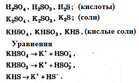 уравнения  диссоциации