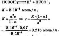 концентрация муравьиной кислоты для  степени диссоциации
