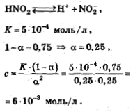 концентрации азотистой кислоты
