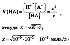 степень диссоциации расчет