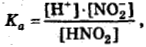 выражение для константы  диссоциации азотистой кислоты