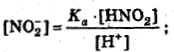 выражение для константы  диссоциации азотистой кислоты