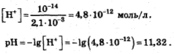 концентрация  ионов водорода
