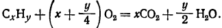 уравнение реакции сгорания углеводорода